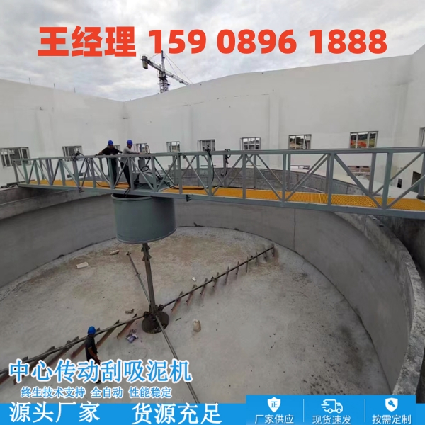 唐山中心传动刮泥机